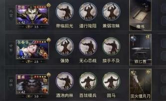 率土之滨征服赛季汉董卓黑科技 汉董卓征服赛季搭配攻略