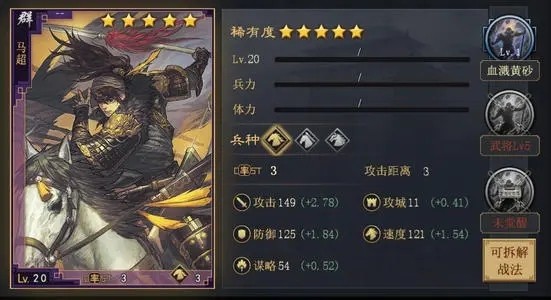 率土之滨马超最强搭配大全 马超各种组合分享