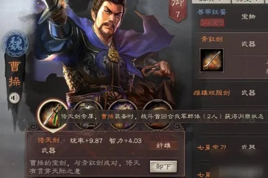 三国志战略版s6魏法骑搭配攻略 s6魏法骑最强阵容