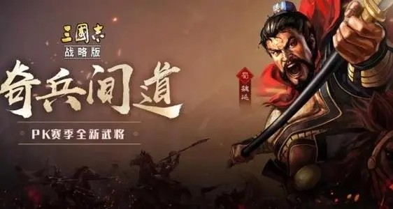 三国志战略版s6魏延阵容搭配 s6新武将魏延搭配攻略