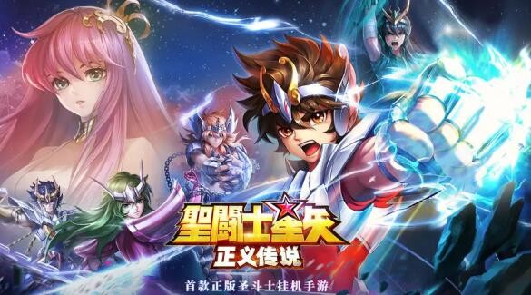 圣斗士星矢正义传说最强阵容推荐最新 平民收藏