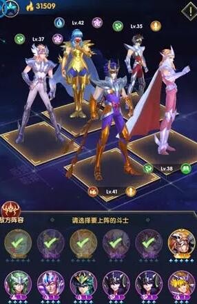 圣斗士星矢正义传说平民最强阵容t0 平民主流阵容