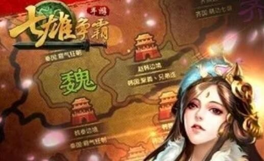 七雄争霸国家选择推荐 最强国家是哪个