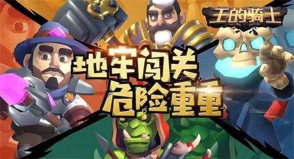 王的骑士激活码最新领取 礼包码在哪领取