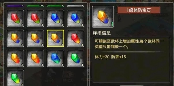 七雄争霸武将宝石搭配 武将宝石怎么选择