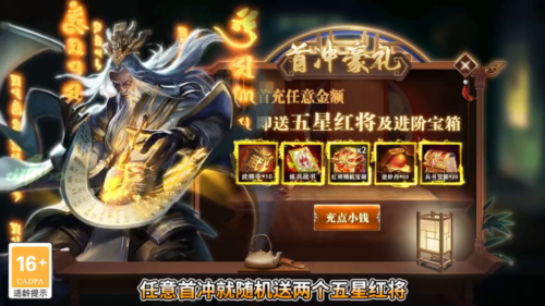 群雄三国志礼包码大全 最新2021兑换码领取