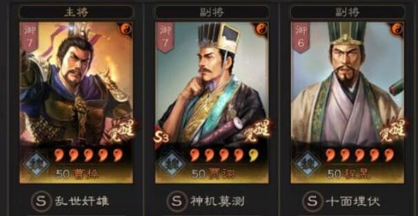 三国志战略版S3魏法骑顶配 s3魏法骑战法搭配推荐