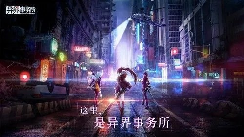 异界事务所兑换码大全 免费礼包码领取