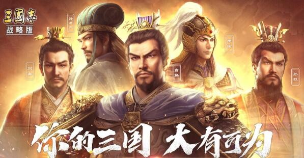 三国志战略版s6剧本怎么选 s6剧本选择推荐