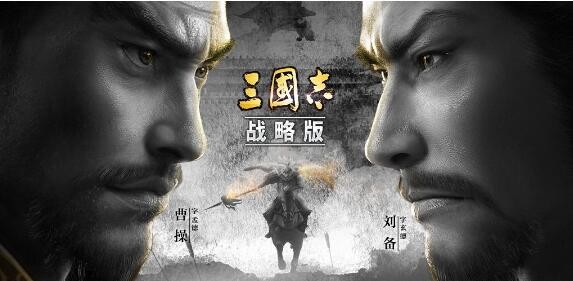 三国志战略版氪金严重吗 三国志战略版不氪金能玩吗