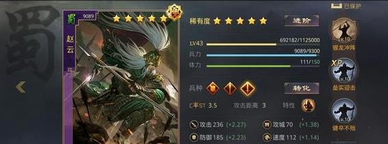 率土之滨赵云前锋战法 赵云战法搭配推荐