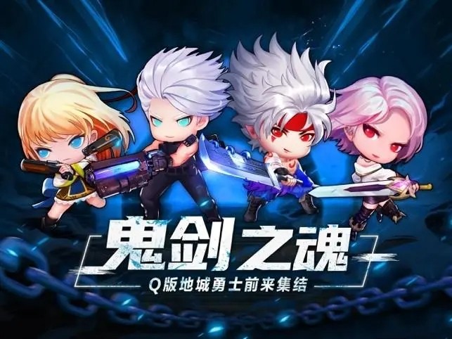 鬼剑之魂兑换码是多少 2021最新礼包码汇总