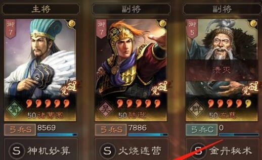 三国志战略版诸葛亮陆逊怎么搭配 诸葛亮陆逊黑科技阵容推荐