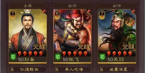三国志战略版s5桃园盾和蜀枪哪个厉害 蜀枪好还是桃园好