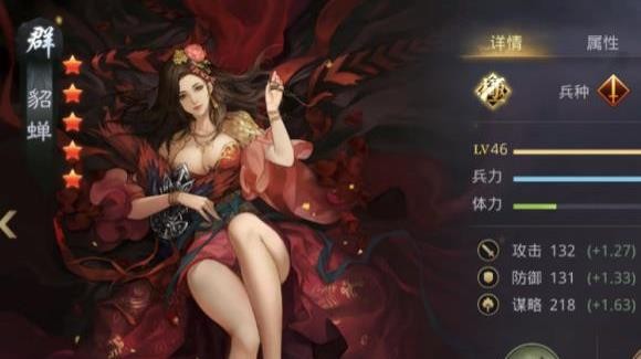 率土之滨群貂蝉最强阵容 群貂蝉搭配大全