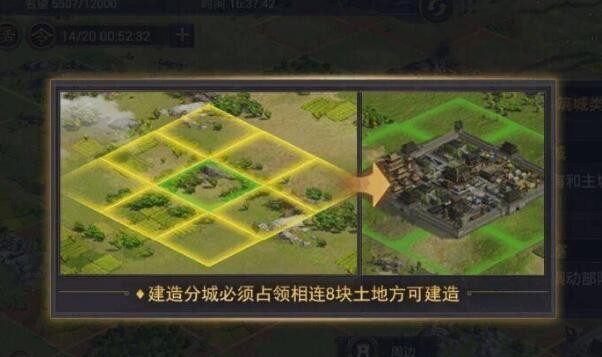 率土之滨分城怎么建设 分城建设条件