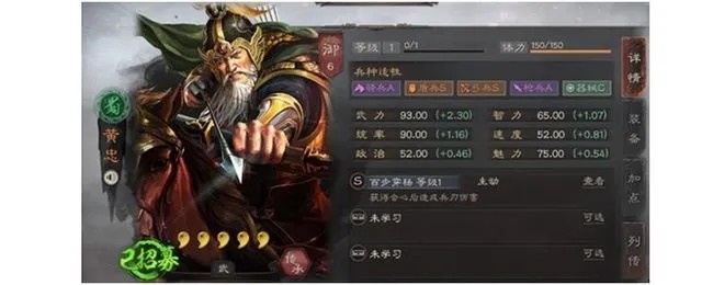 三国志战略版黄忠蜀盾战法 黄忠蜀盾战法搭配