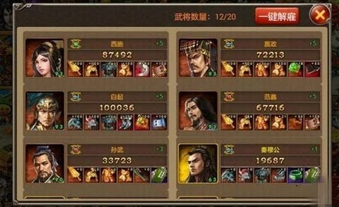 七雄紛爭武將最佳搭配 最佳武將組合推薦