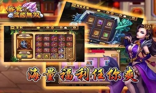 吞食三国无双兑换码合集 礼包码福利免费领取
