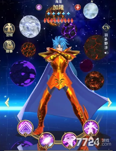 圣斗士星矢正义传说海龙加隆怎么样海龙加隆怎么获得