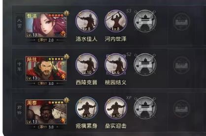 率土之滨周泰最新开荒阵容推荐 周泰陆抗开荒搭配分享