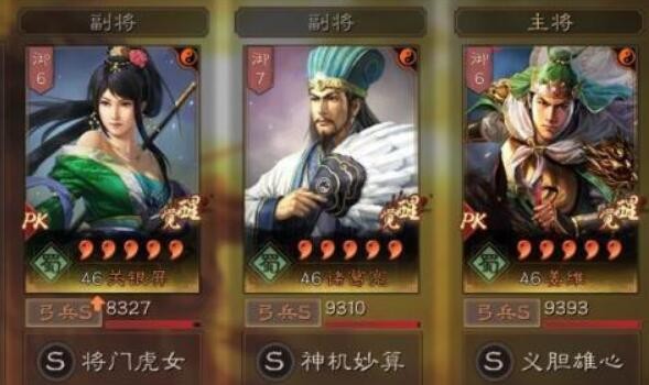 三国志战略版s4赛季最强阵容 s4t0阵容排名