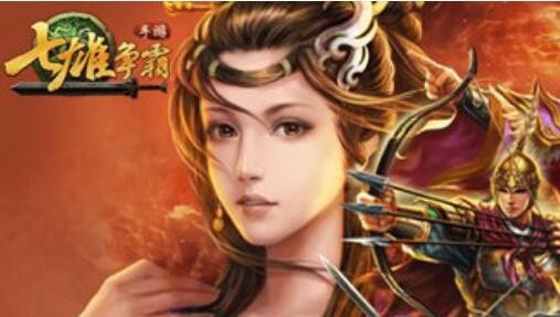 七雄争霸无限元宝是真的吗 无限元宝刷取方法