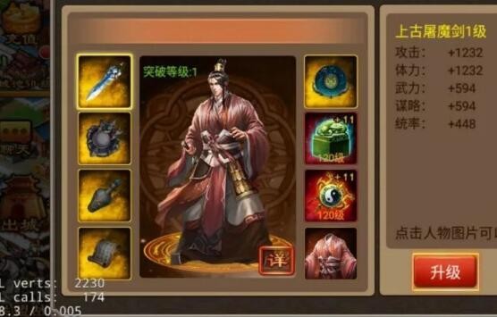 七雄争霸君主装备怎么获得 君主装备获取途径