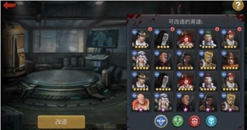 生存挑战改造英雄如何操作 英雄改造步骤