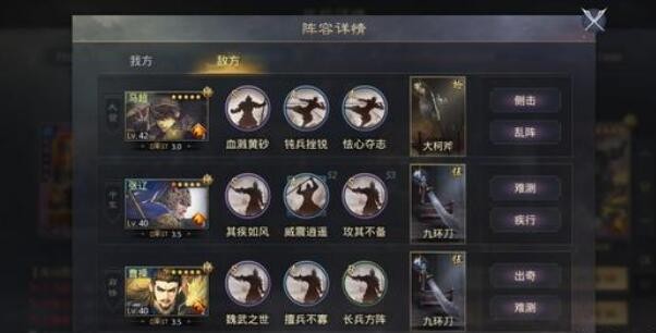 率土之滨砍王队战法搭配 砍王队怎么搭配组合