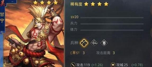 率土之滨s1甘宁碰瓷队有用吗 s1甘宁碰瓷队武将搭配