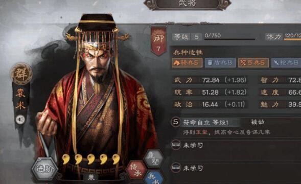 三国志战略版袁术最强阵容 袁术t0阵容组合推荐