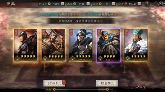 三国志战略版橙将概率都一样吗 橙将出卡概率有区别吗