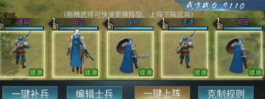 七雄争霸阵型推荐 什么阵型最好