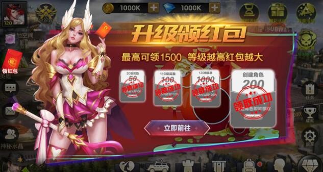 废土集结红包版是真的不 红包怎么获取提现