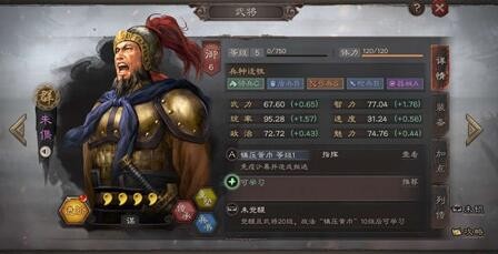 三国志战略版朱儁兵书推荐 朱儁什么兵书好