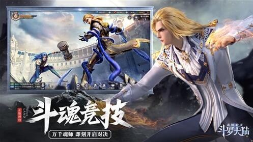 斗罗大陆魂师对决通用魂环怎么获取 快速刷魂环详解