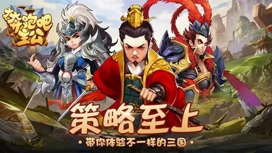 奔跑吧主公礼包码最新汇总 有效兑换码领取