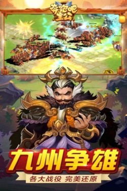 奔跑吧主公平民搭配推荐 平民T0阵容分享