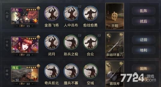 率土之滨汉貂蝉黑科技阵容 汉貂蝉最强组合推荐 率土之滨汉貂蝉黑科技阵容 汉貂蝉最强组合推荐