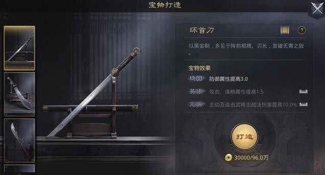 率土之滨宝物怎么分解 宝物分解返还多少