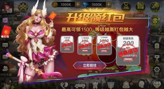 废土集结红包版怎么领红包 现金红包提现方法