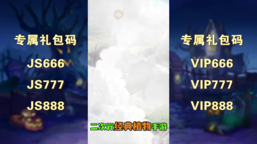夺笋总动员兑换码汇总 专属礼包码分享