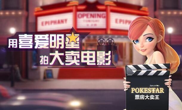 票房大卖王怎么拍票房很高 神话票房拍摄技巧