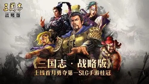 三国志战略版武将搭配一线队 武将搭配推荐大全