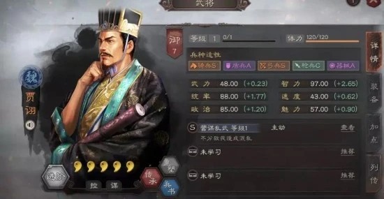 三国志战略版三势贾诩阵容搭配 三势贾诩战法选择推荐