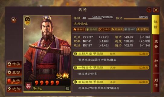 三国志战略版S7共存阵容推荐 秒升开荒高手