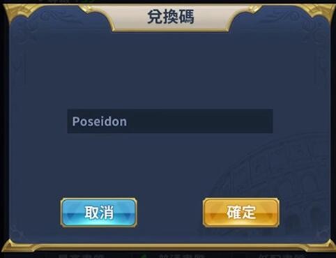 圣斗士星矢正义传说兑换码11月大全 最新更新礼包码