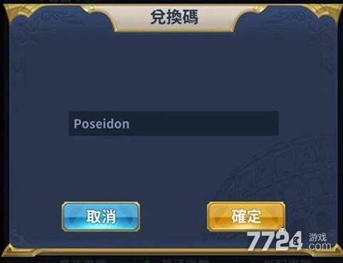 圣斗士星矢正义传说兑换码11月大全 最新更新礼包码 圣斗士星矢正义传说兑换码11月大全 最新更新礼包码