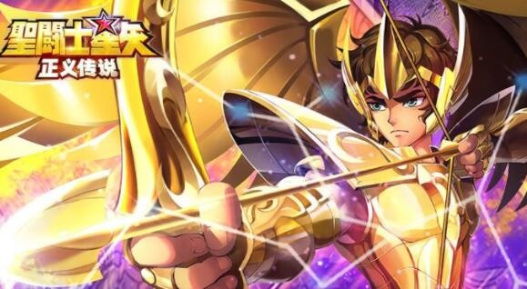 圣斗士星矢正义传说目前最强阵容 后期依然强力